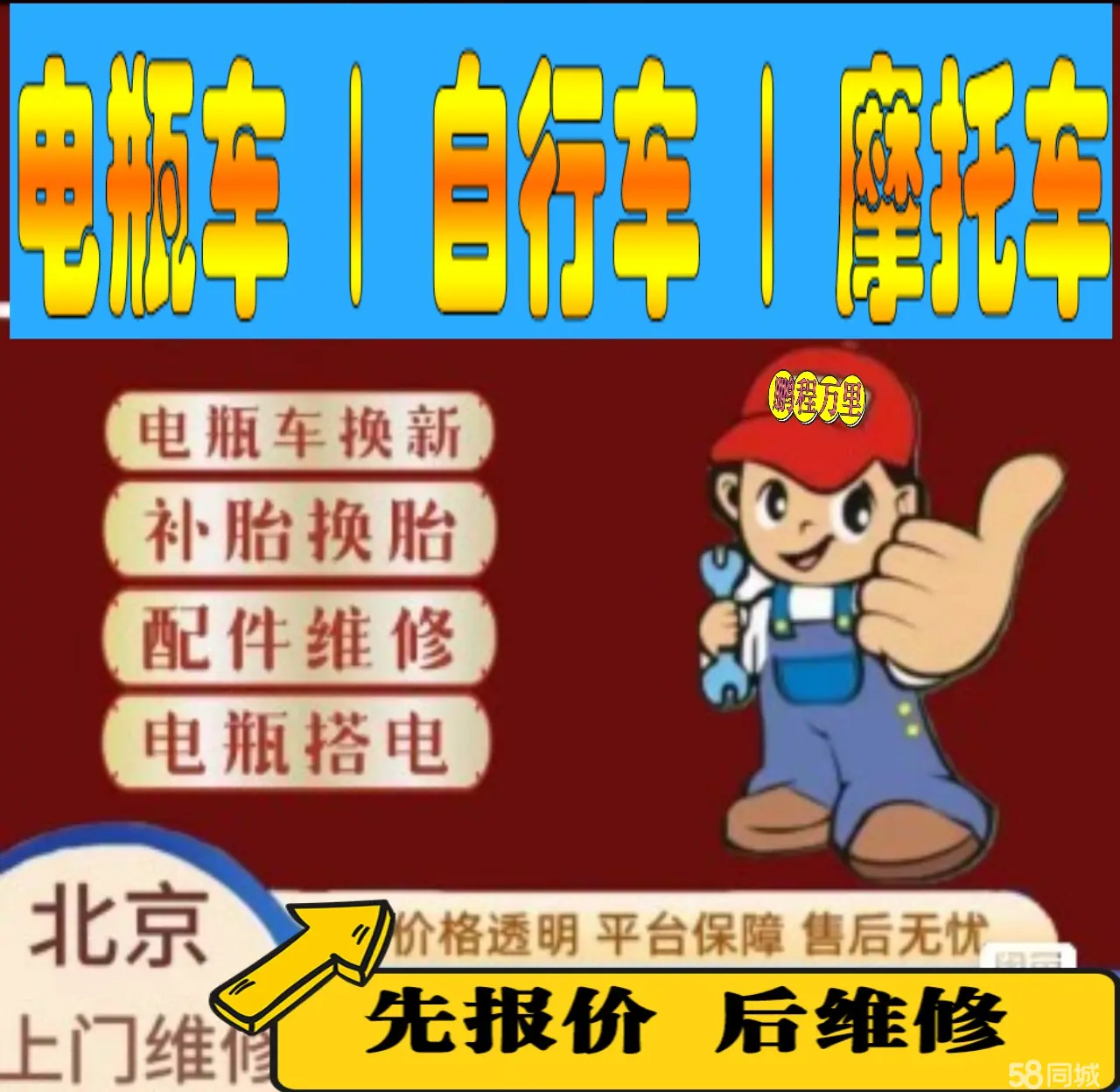 亳州市附近店流动补胎维修电话电动瓶车补胎上门修理摩托车轮椅补胎