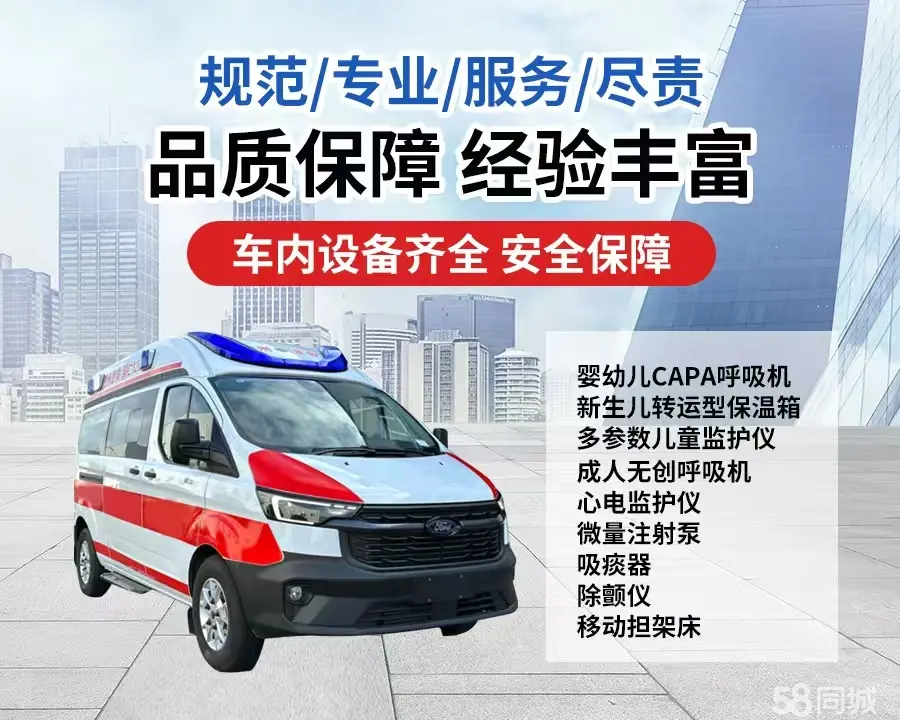 亳州市120救护车出租/亳州市长途救护车/亳州市长途120急救车2