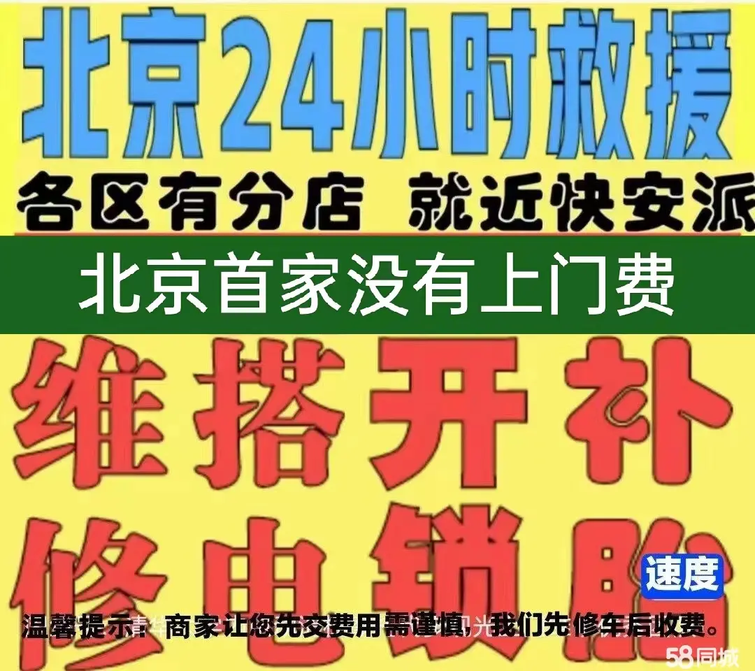 亳州市附近店修自行车修补换轮胎安组装电瓶车摩托上门维修搭电激活